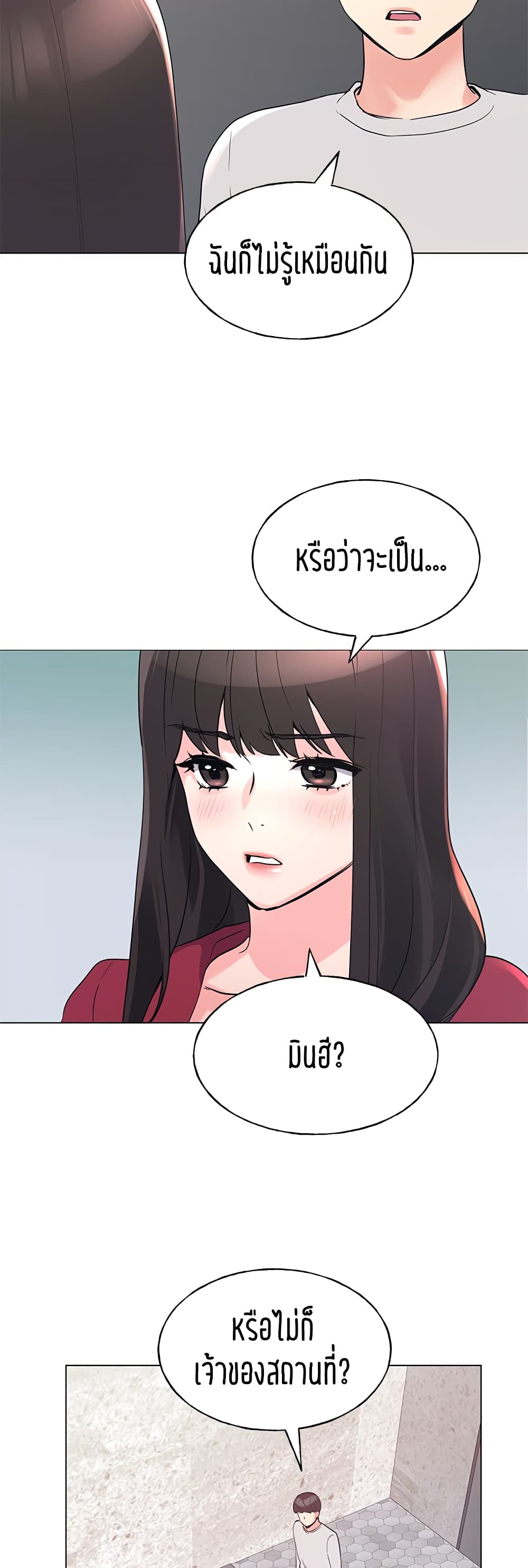 Repeater – Repeater – ตอนที่ 74 หน้า 12