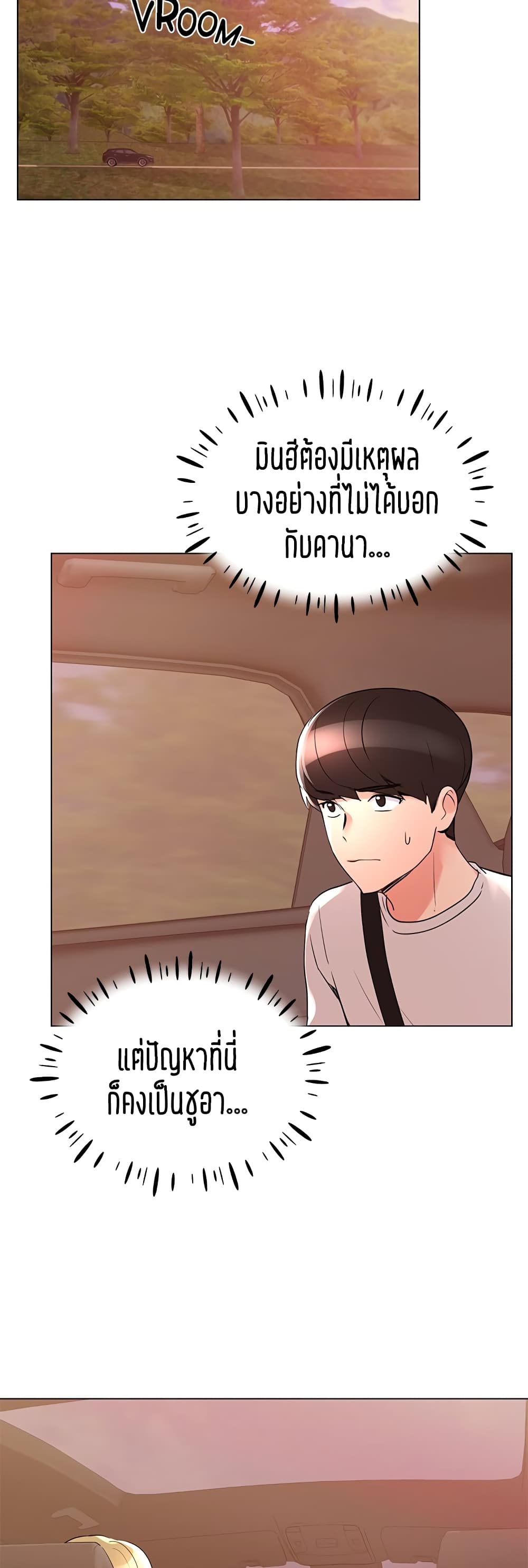 Repeater – Repeater – ตอนที่ 74 หน้า 15