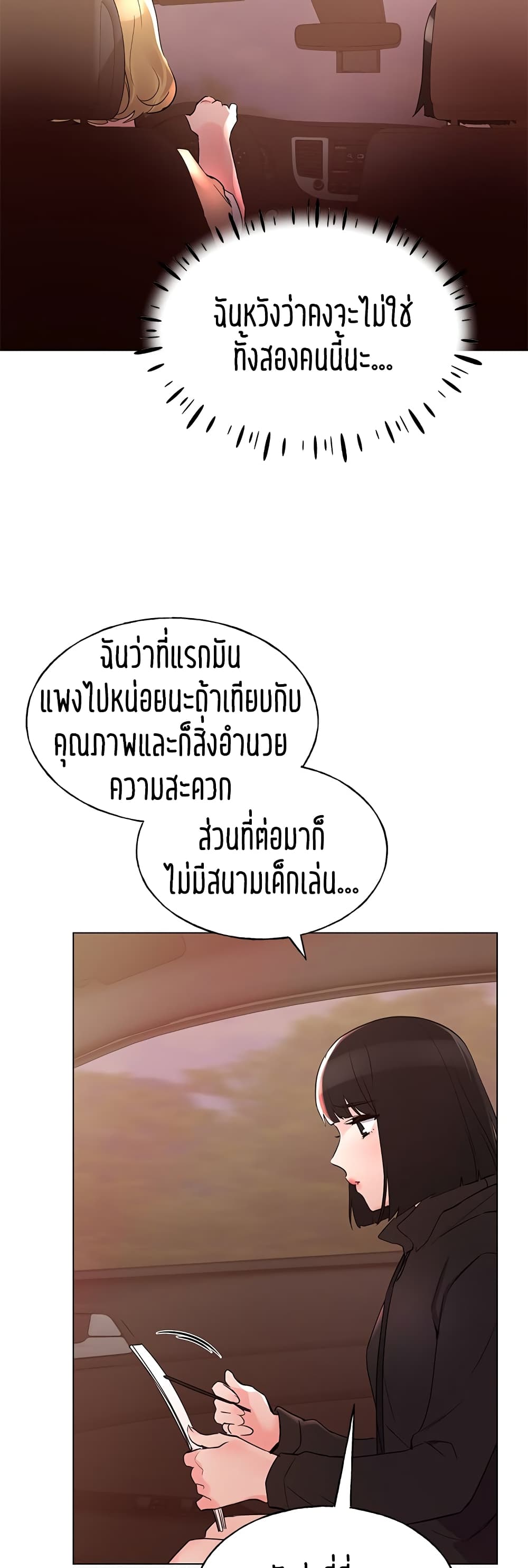 Repeater – Repeater – ตอนที่ 74 หน้า 16