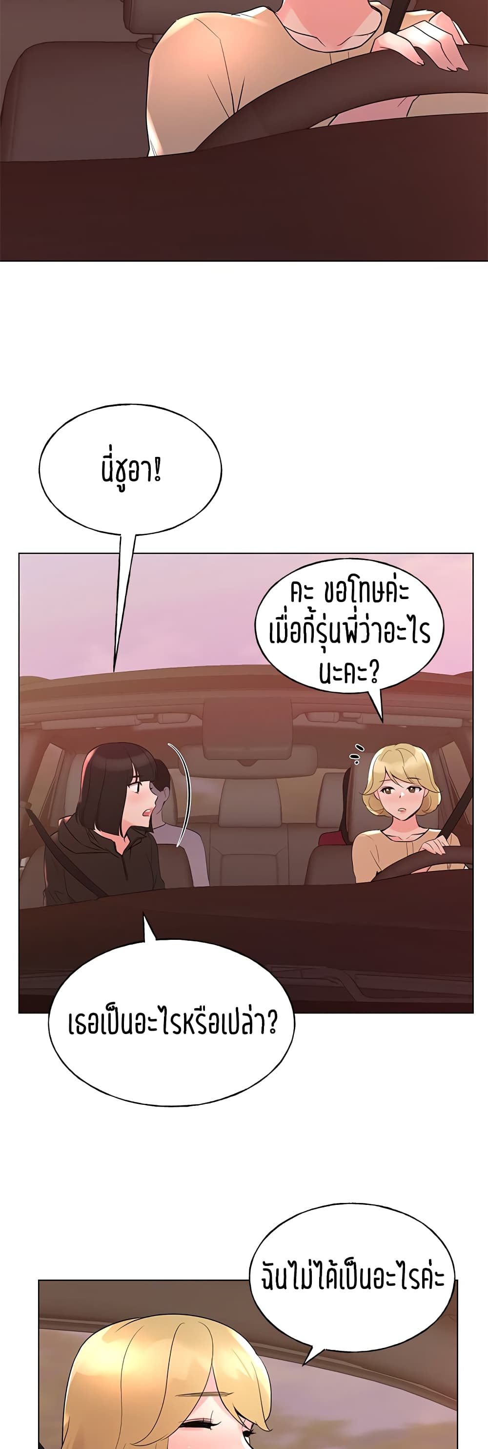 Repeater – Repeater – ตอนที่ 74 หน้า 18