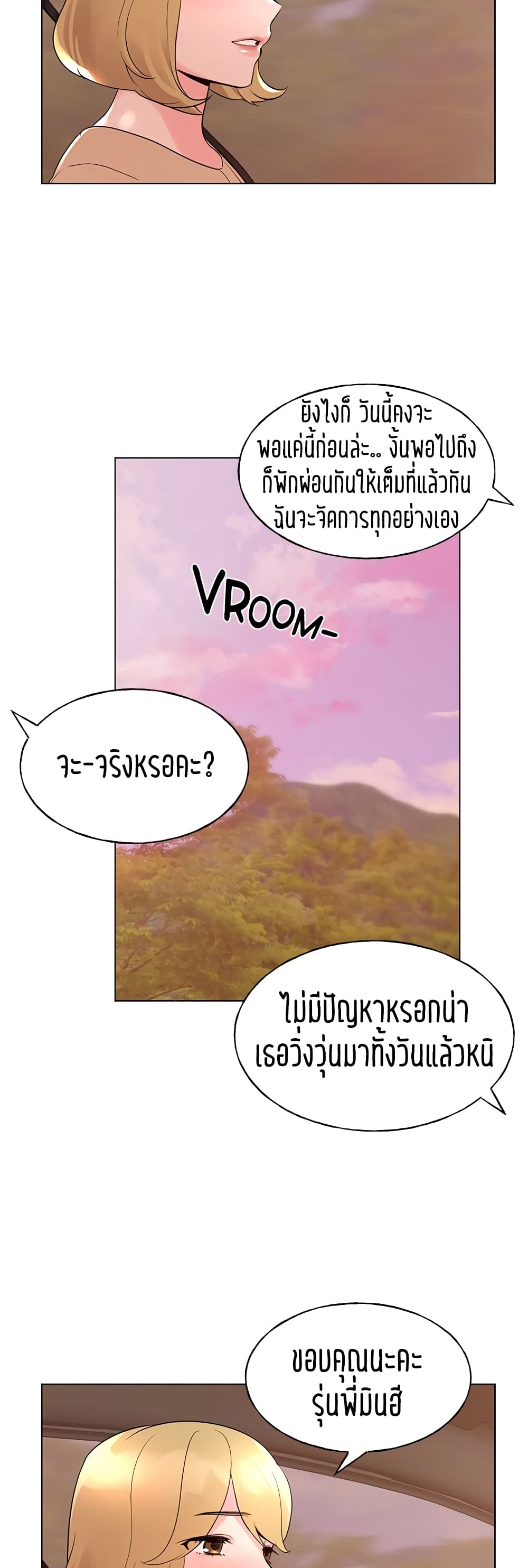 Repeater – Repeater – ตอนที่ 74 หน้า 19