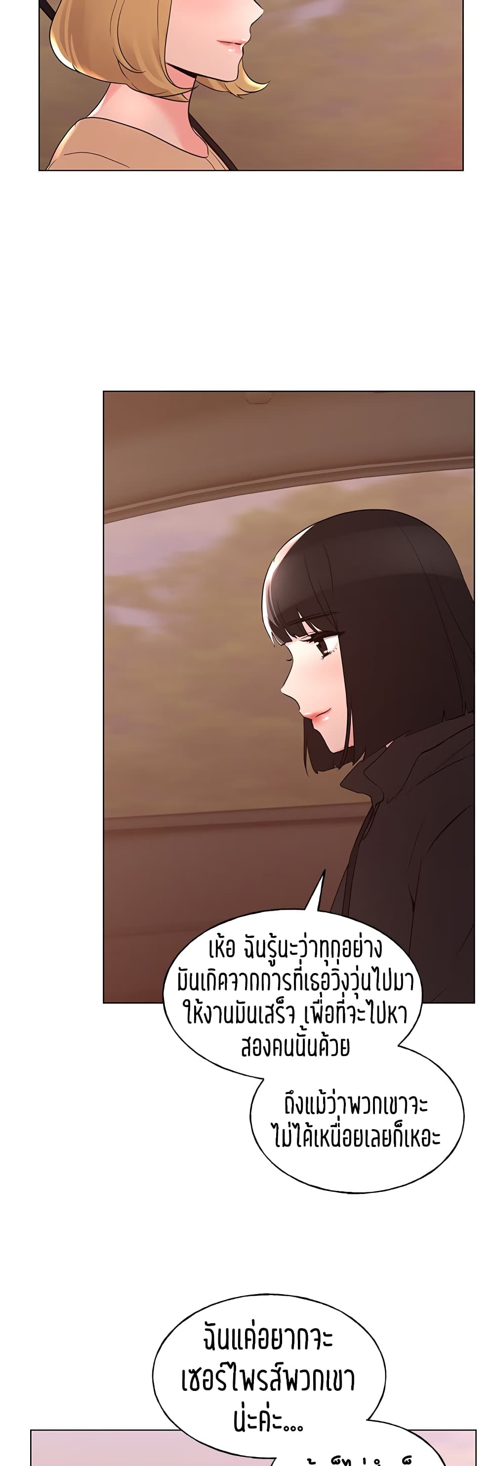 Repeater – Repeater – ตอนที่ 74 หน้า 20
