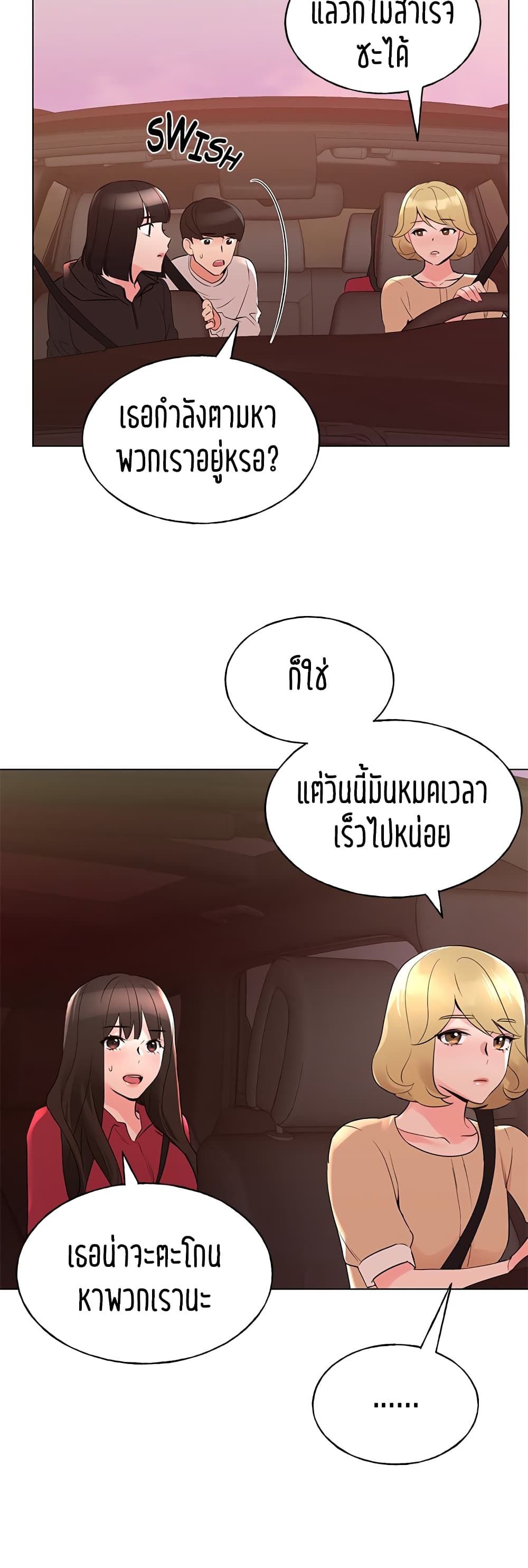 Repeater – Repeater – ตอนที่ 74 หน้า 21