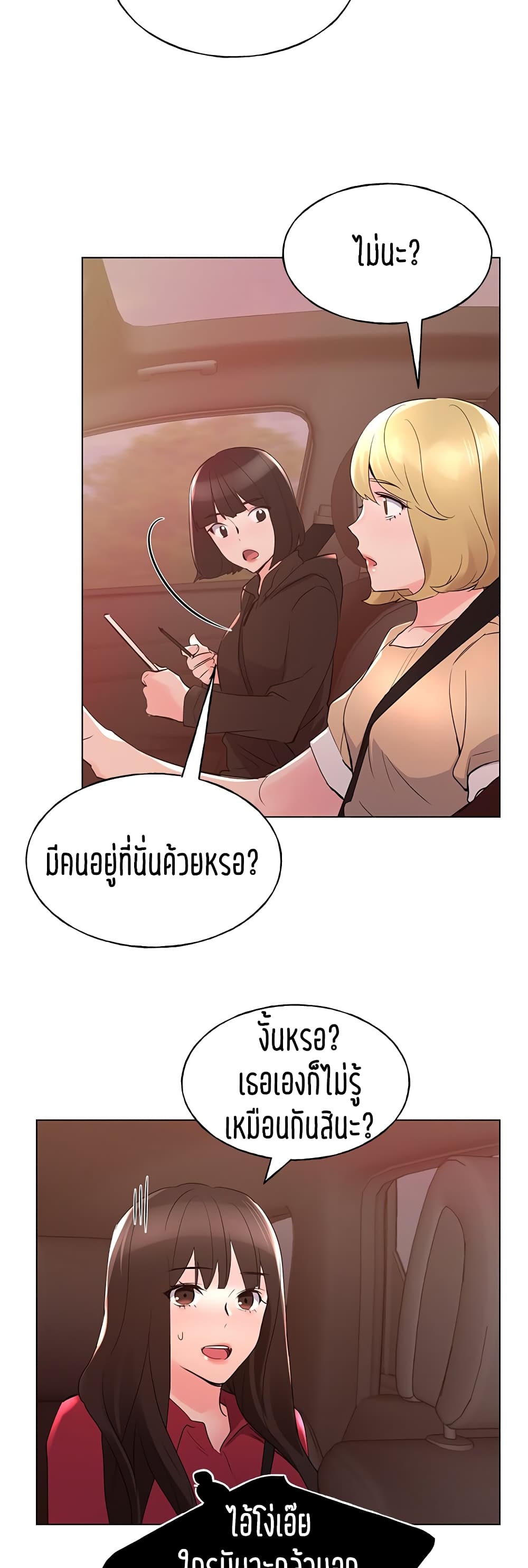 Repeater – Repeater – ตอนที่ 74 หน้า 23