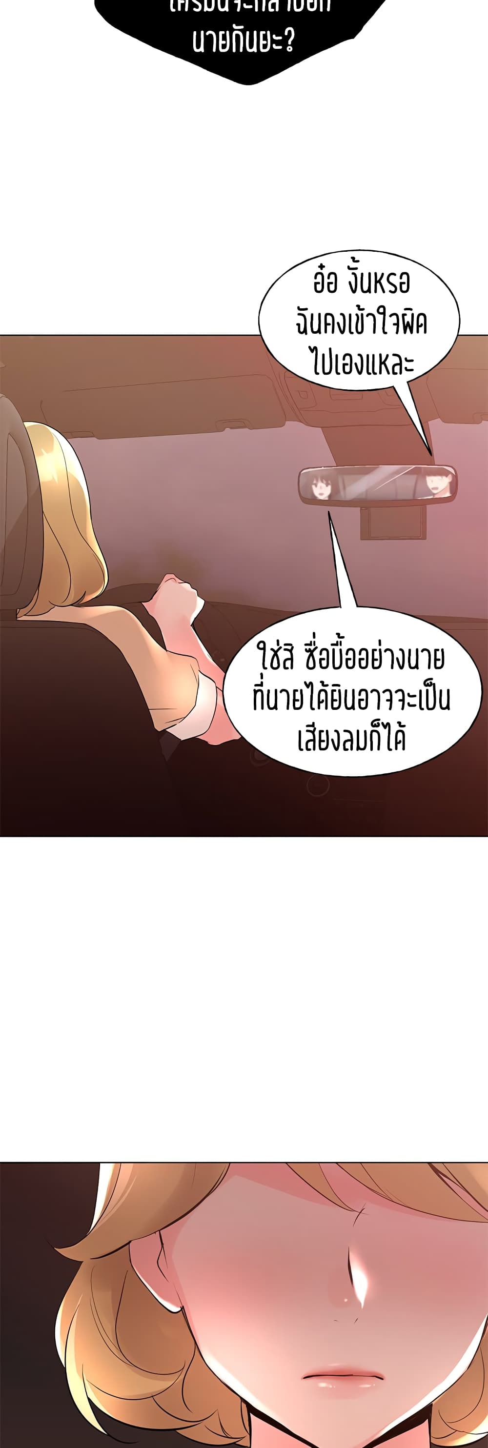 Repeater – Repeater – ตอนที่ 74 หน้า 24