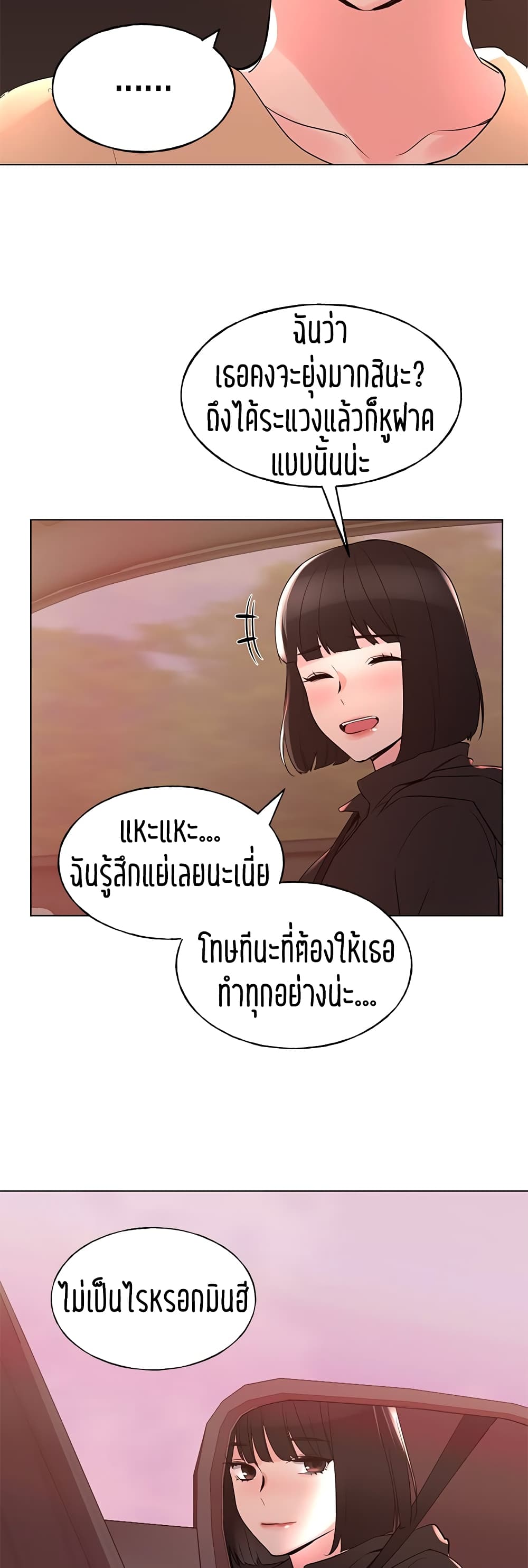 Repeater – Repeater – ตอนที่ 74 หน้า 25