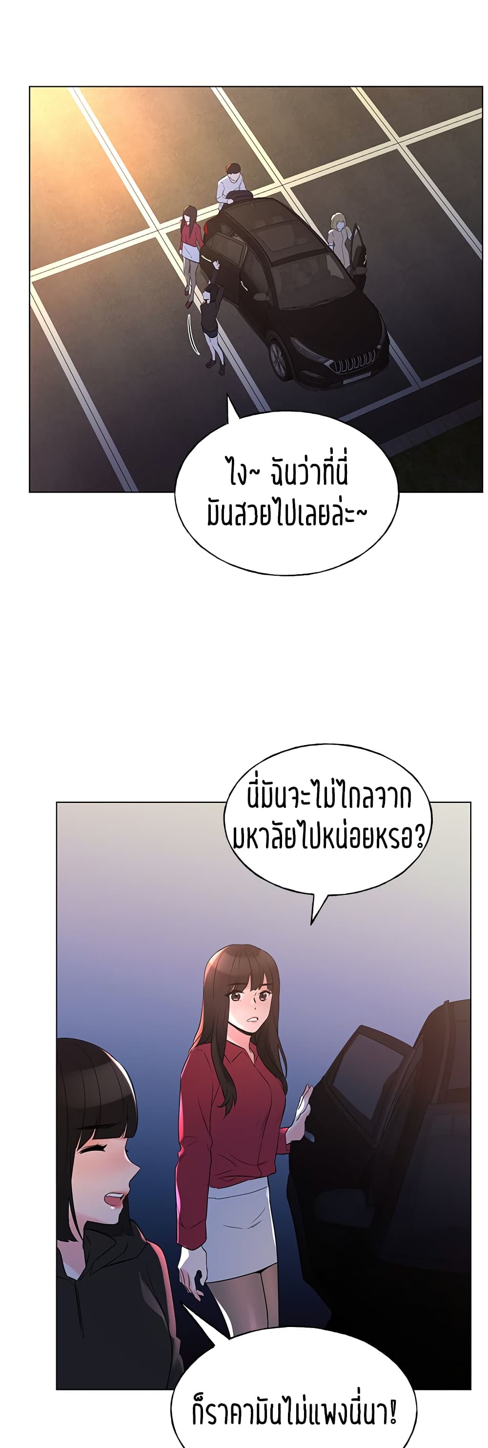 Repeater – Repeater – ตอนที่ 74 หน้า 28