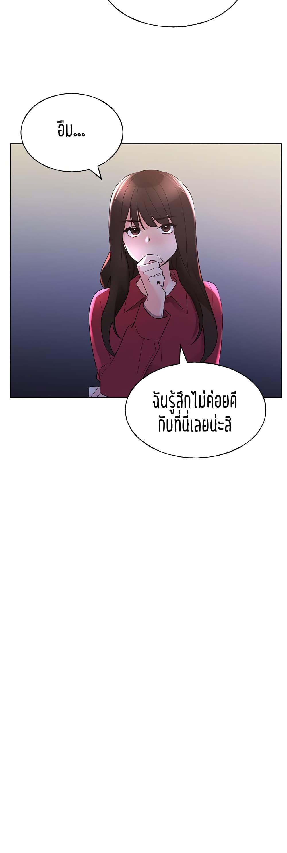 Repeater – Repeater – ตอนที่ 74 หน้า 29