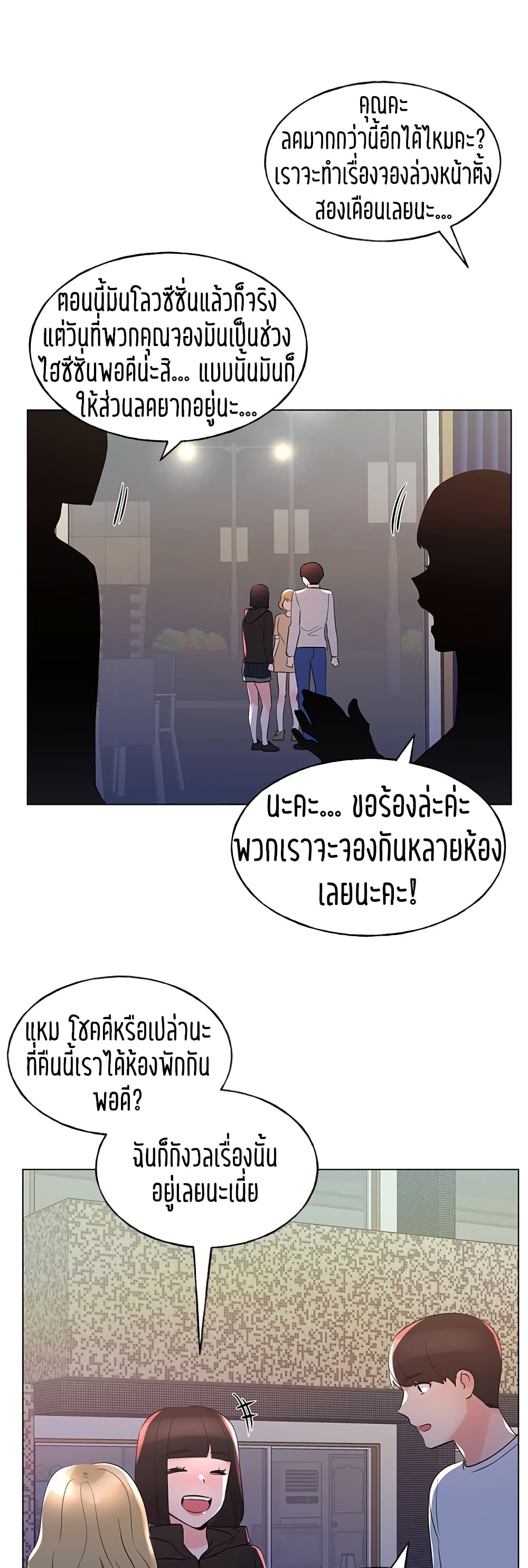 Repeater – Repeater – ตอนที่ 74 หน้า 30