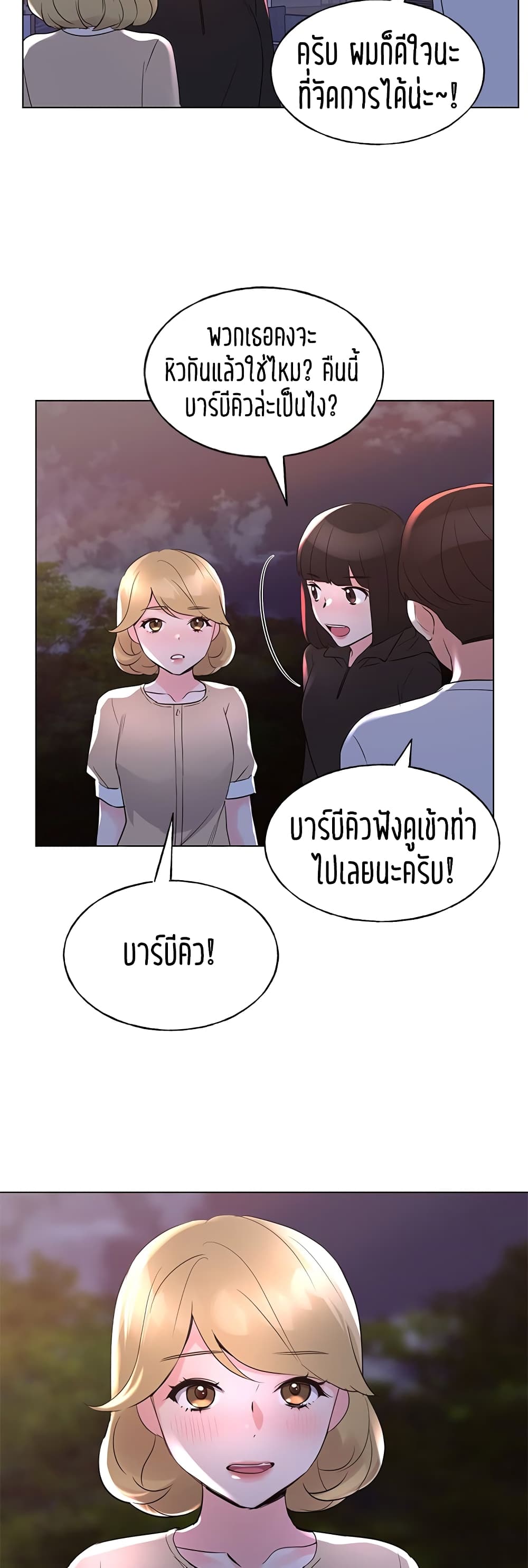Repeater – Repeater – ตอนที่ 74 หน้า 31