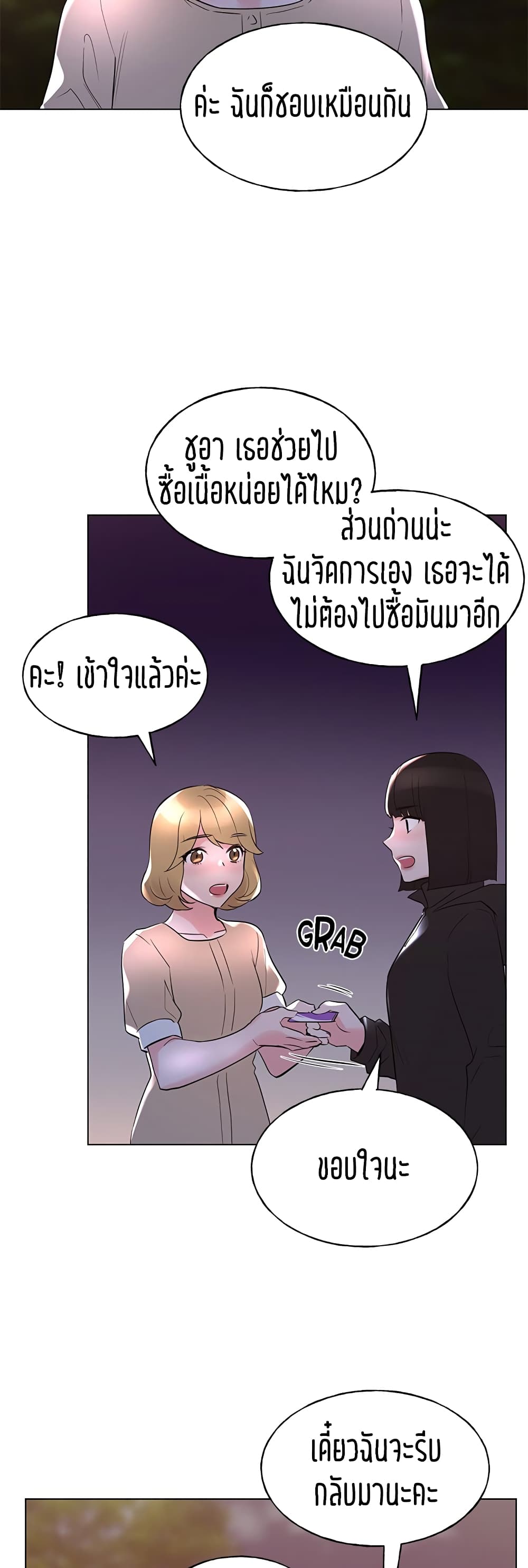 Repeater – Repeater – ตอนที่ 74 หน้า 32