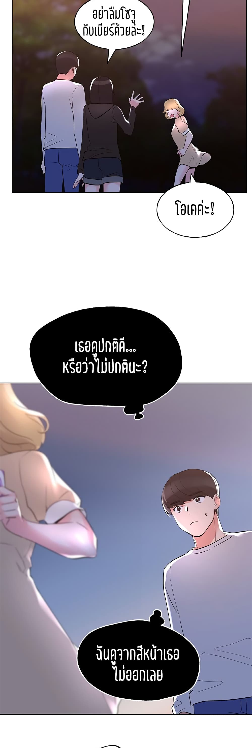 Repeater – Repeater – ตอนที่ 74 หน้า 33