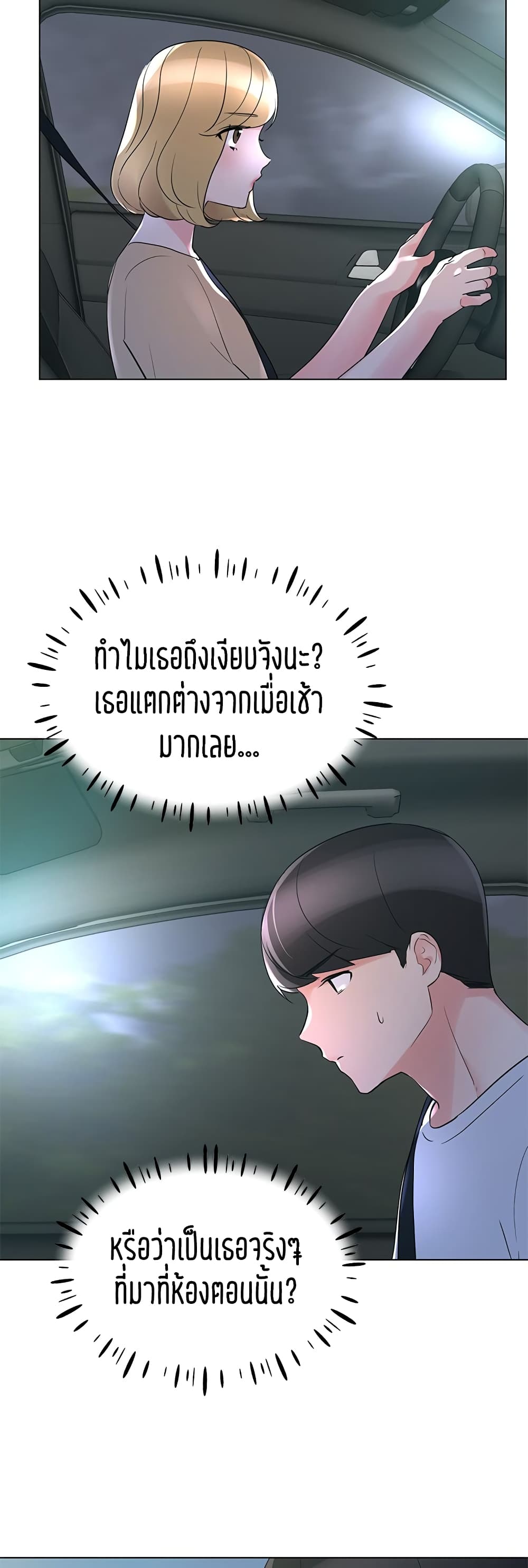Repeater – Repeater – ตอนที่ 74 หน้า 37