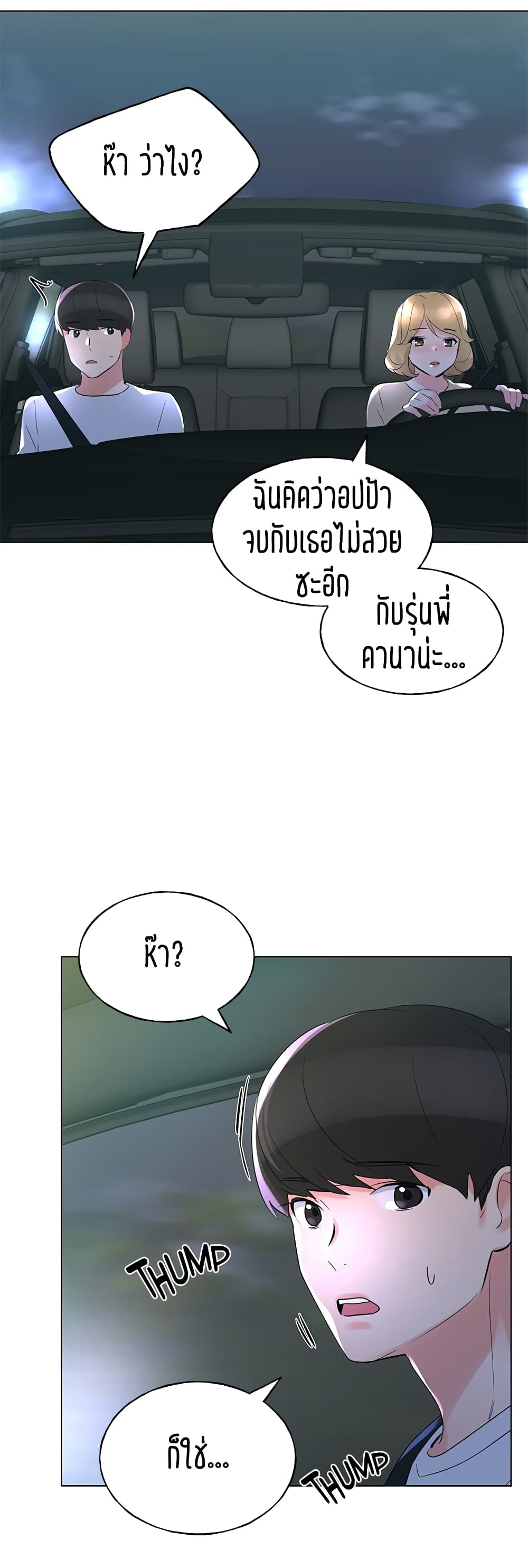 Repeater – Repeater – ตอนที่ 74 หน้า 39