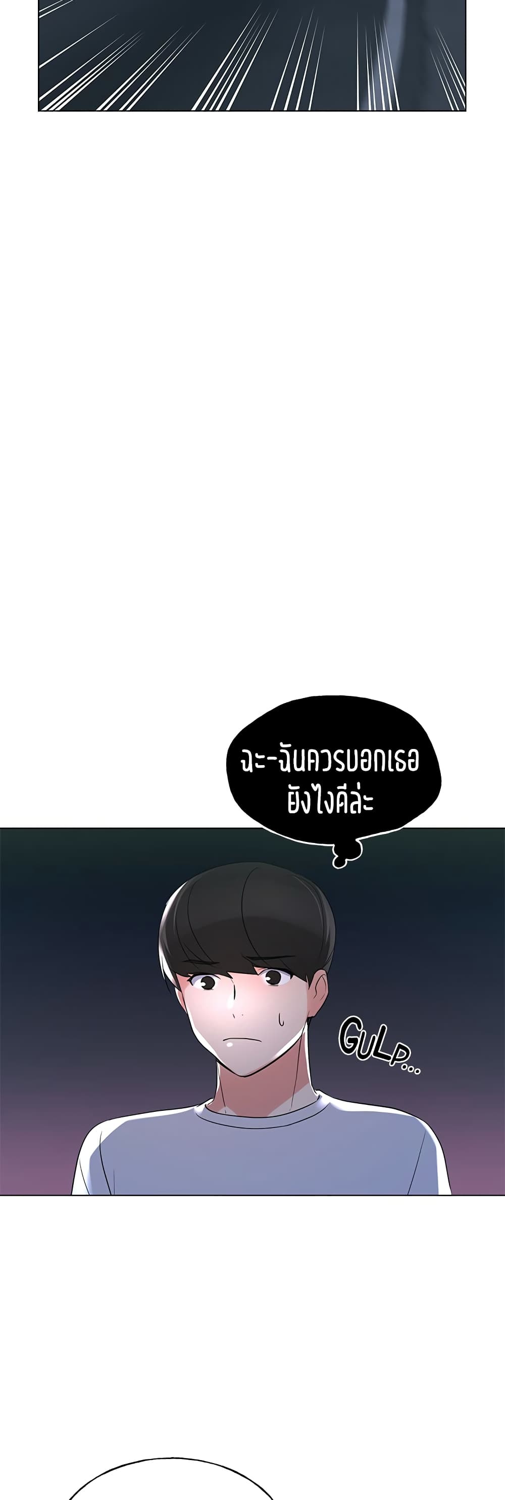 Repeater – Repeater – ตอนที่ 74 หน้า 41
