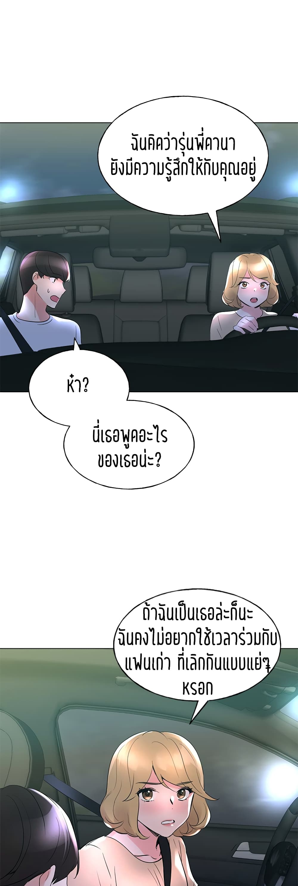 Repeater – Repeater – ตอนที่ 74 หน้า 43