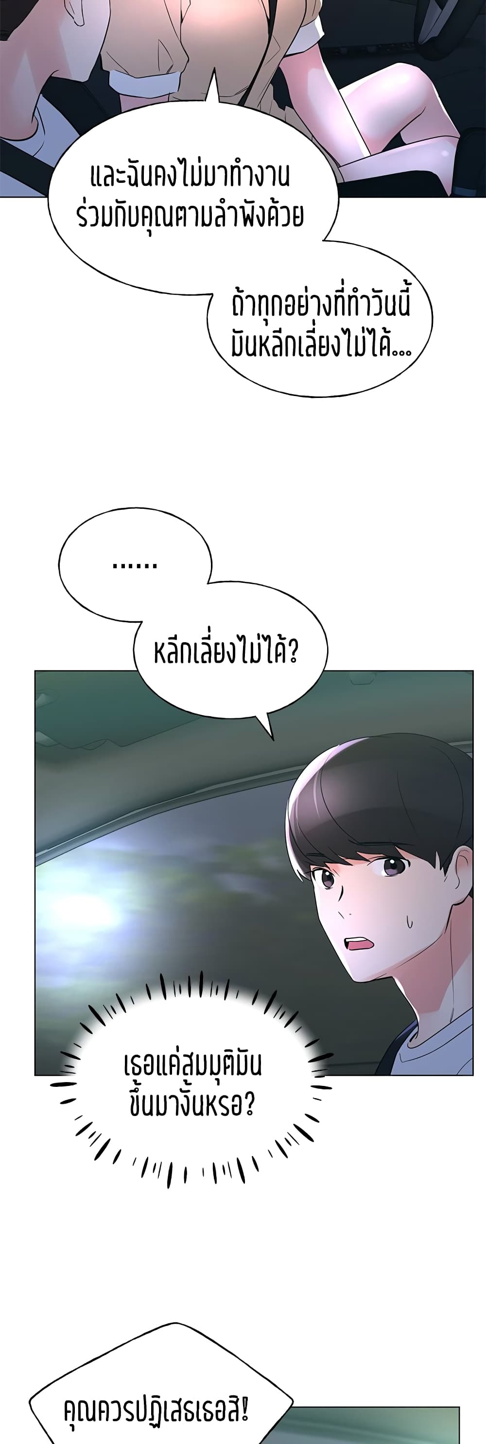 Repeater – Repeater – ตอนที่ 74 หน้า 44