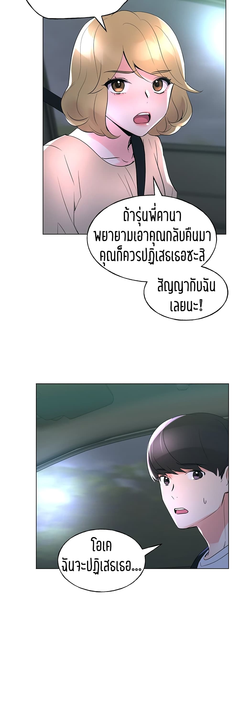 Repeater – Repeater – ตอนที่ 74 หน้า 45
