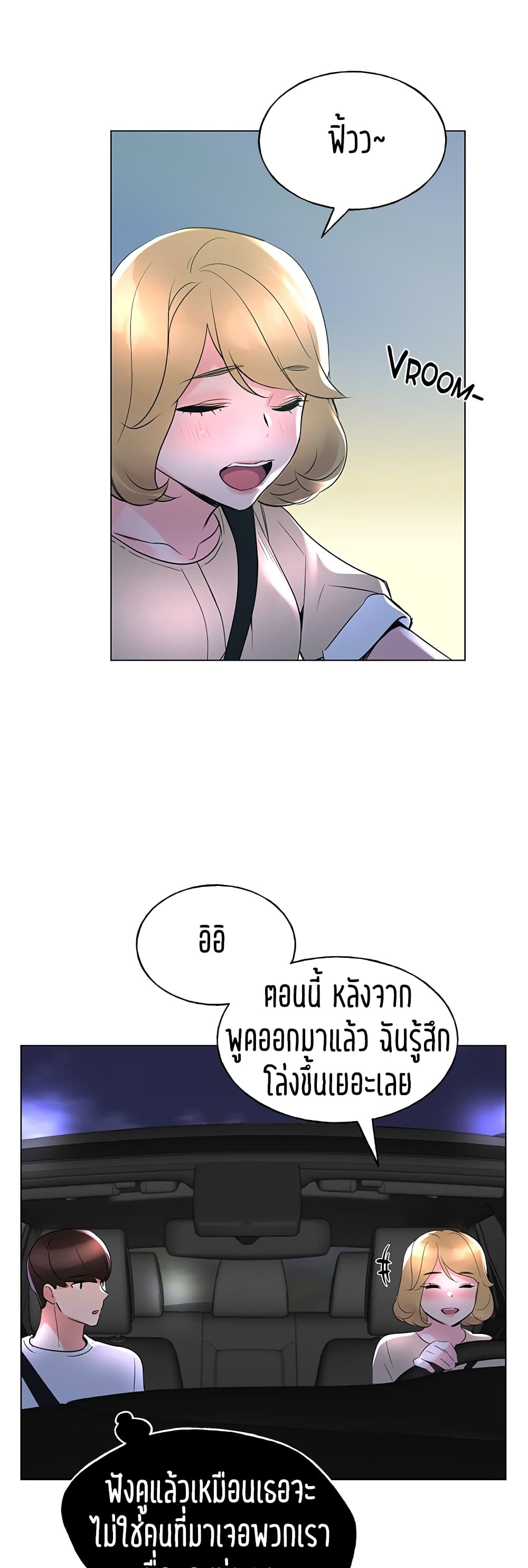 Repeater – Repeater – ตอนที่ 74 หน้า 46