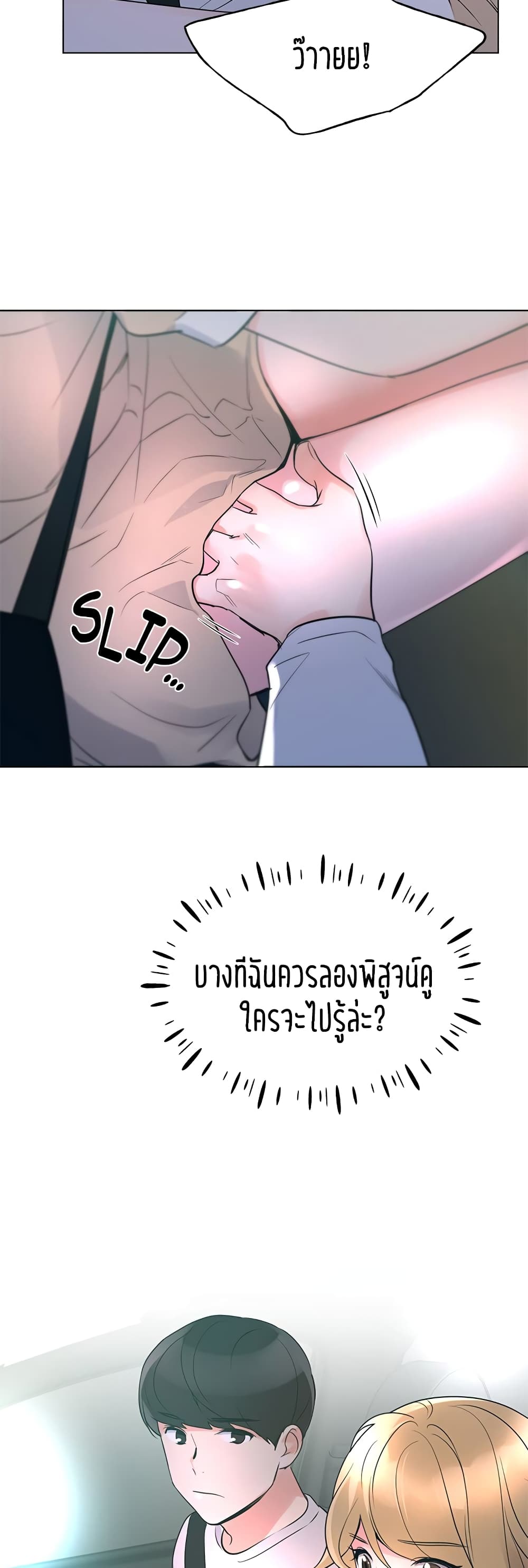 Repeater – Repeater – ตอนที่ 74 หน้า 49