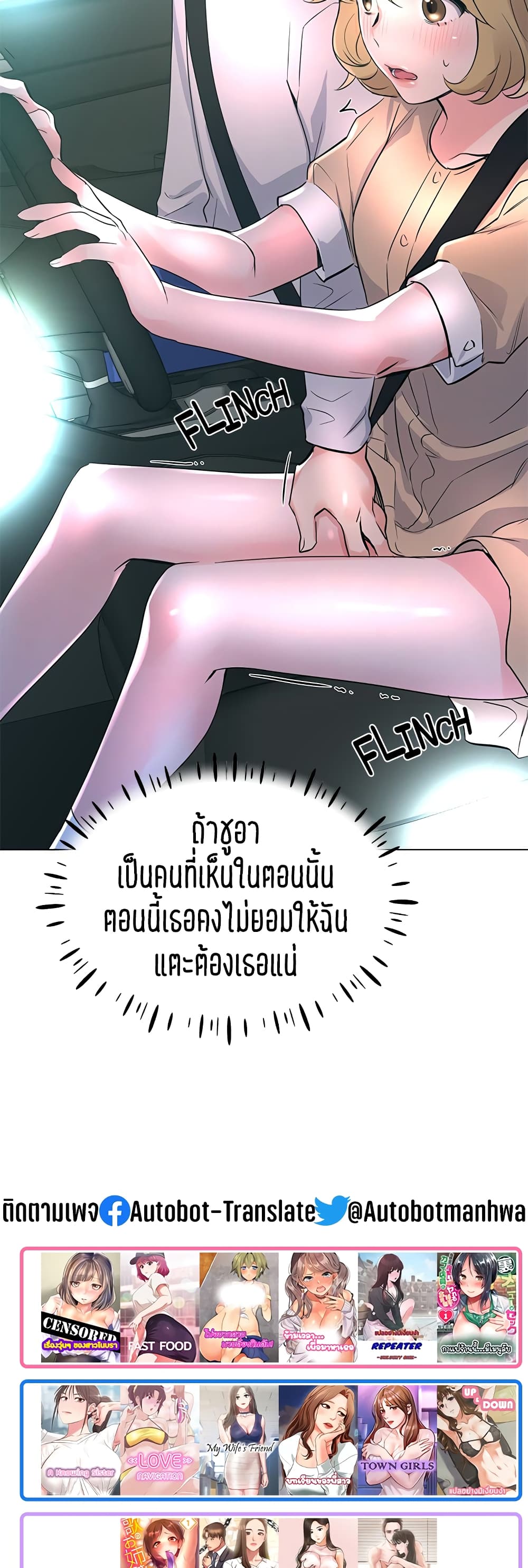 Repeater – Repeater – ตอนที่ 74 หน้า 50