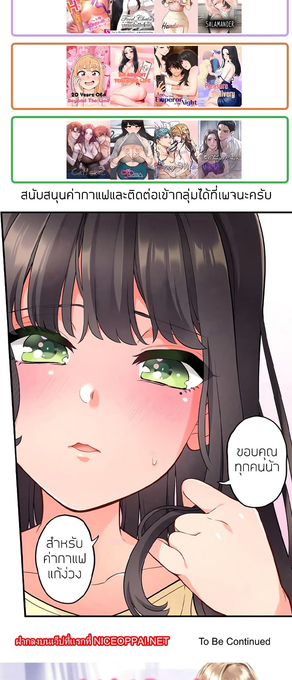 Repeater – Repeater – ตอนที่ 74 หน้า 51