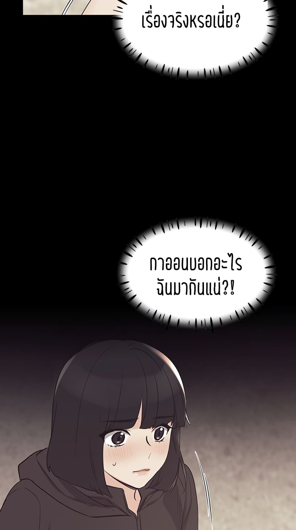 Repeater – Repeater – ตอนที่ 75 หน้า 4