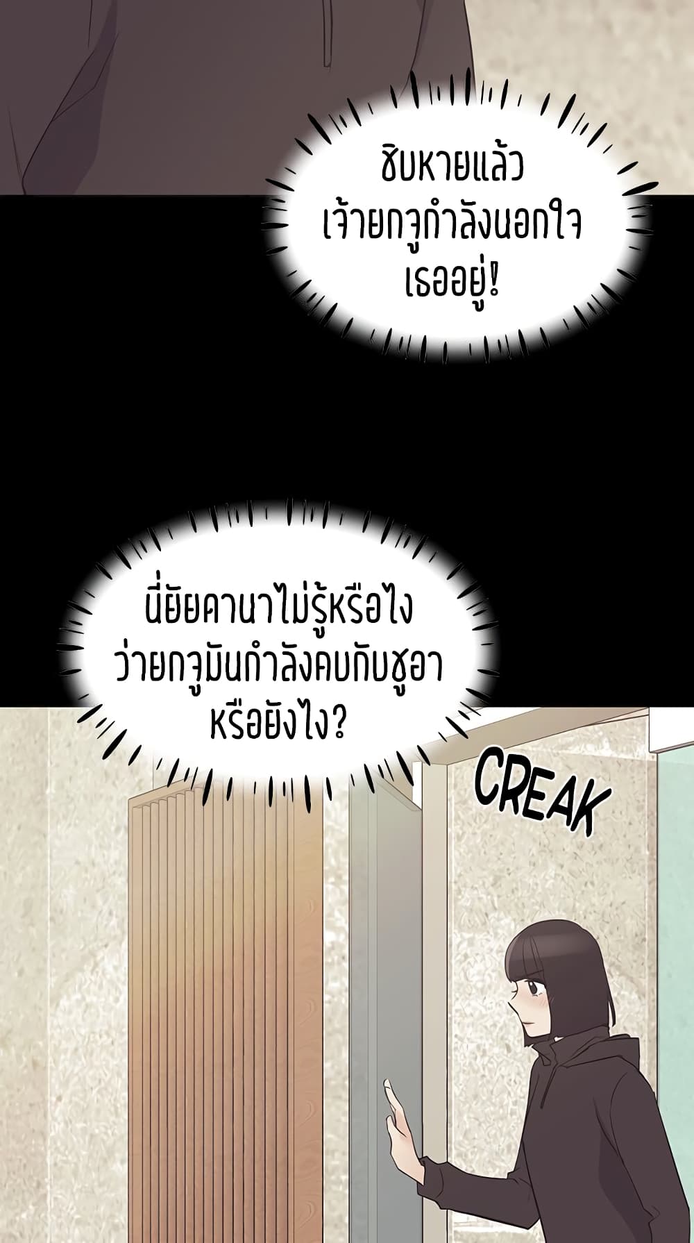 Repeater – Repeater – ตอนที่ 75 หน้า 5