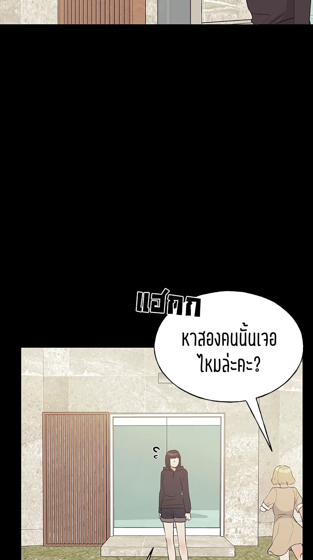 Repeater – Repeater – ตอนที่ 75 หน้า 6
