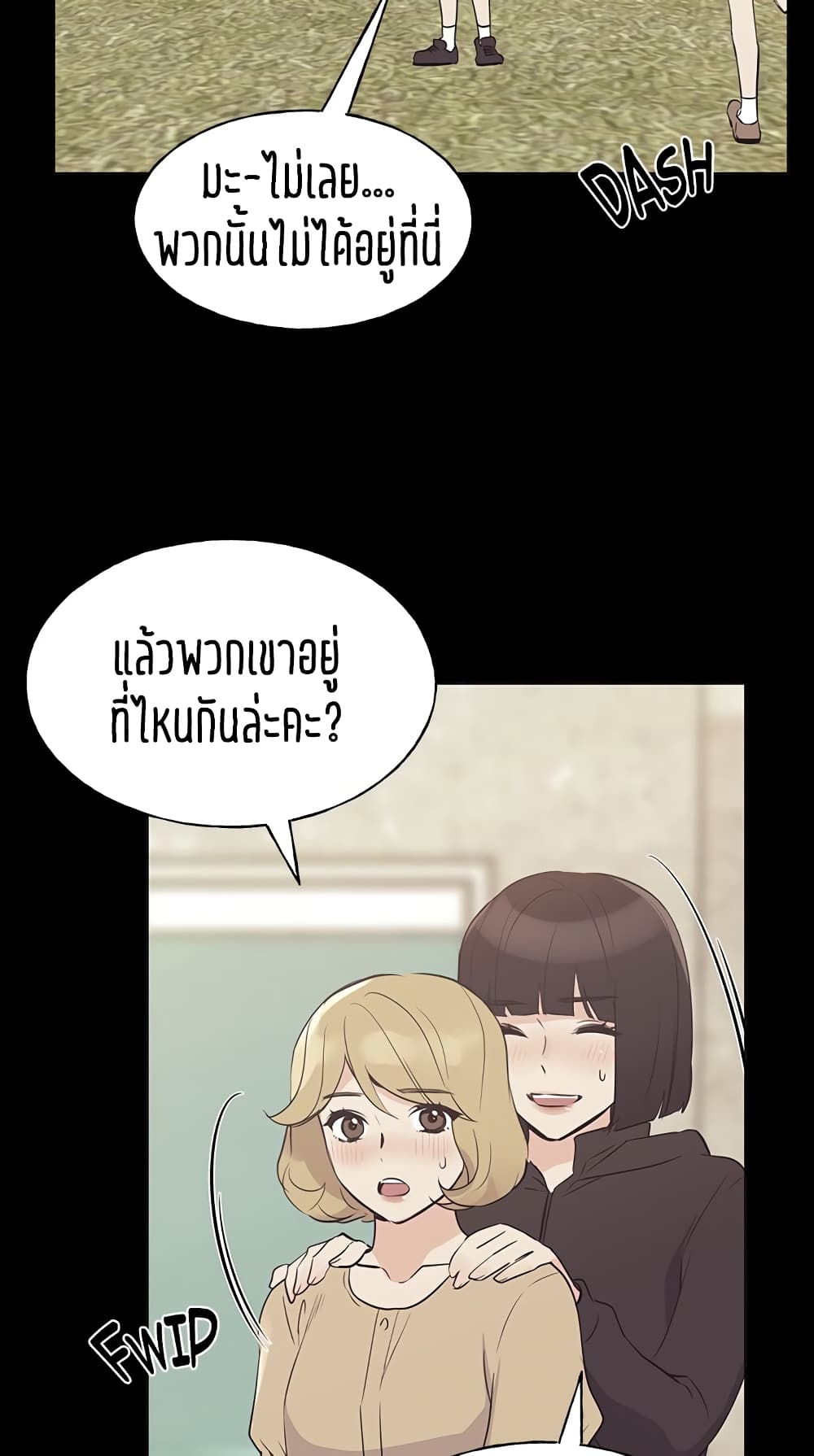Repeater – Repeater – ตอนที่ 75 หน้า 7
