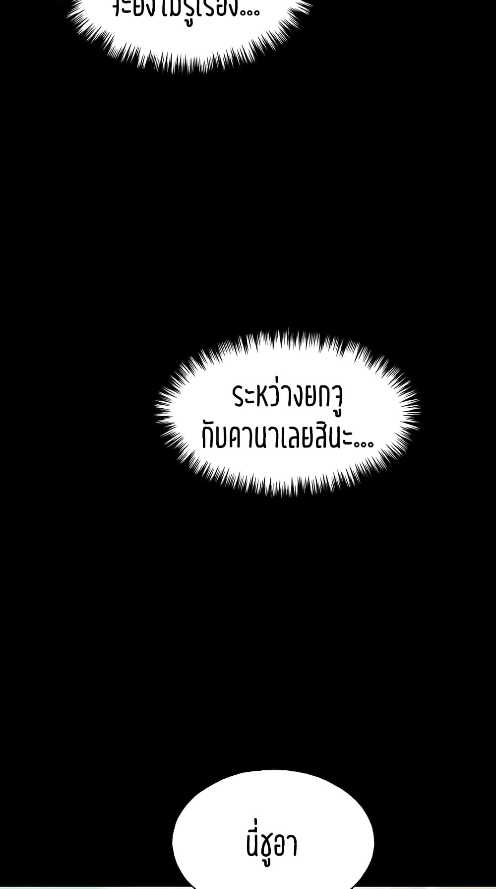 Repeater – Repeater – ตอนที่ 75 หน้า 9