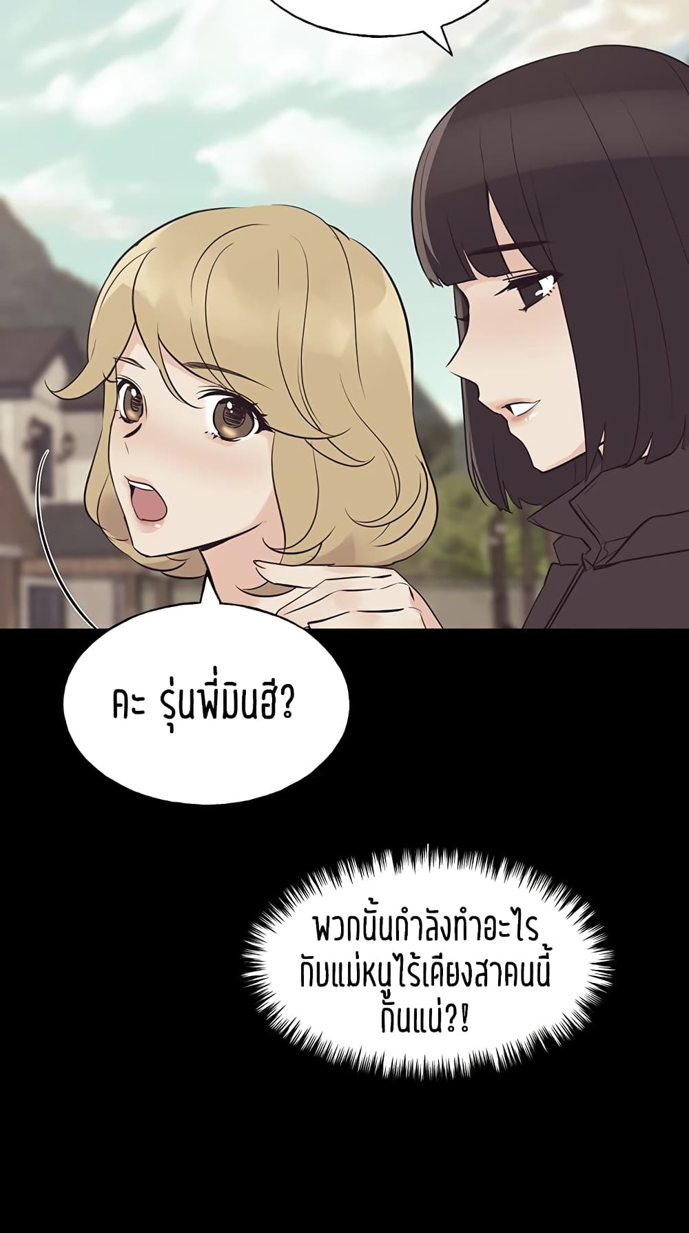 Repeater – Repeater – ตอนที่ 75 หน้า 10