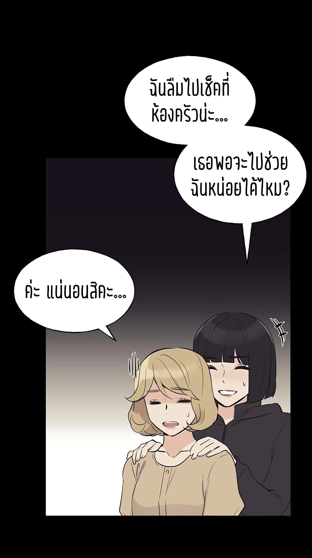 Repeater – Repeater – ตอนที่ 75 หน้า 11