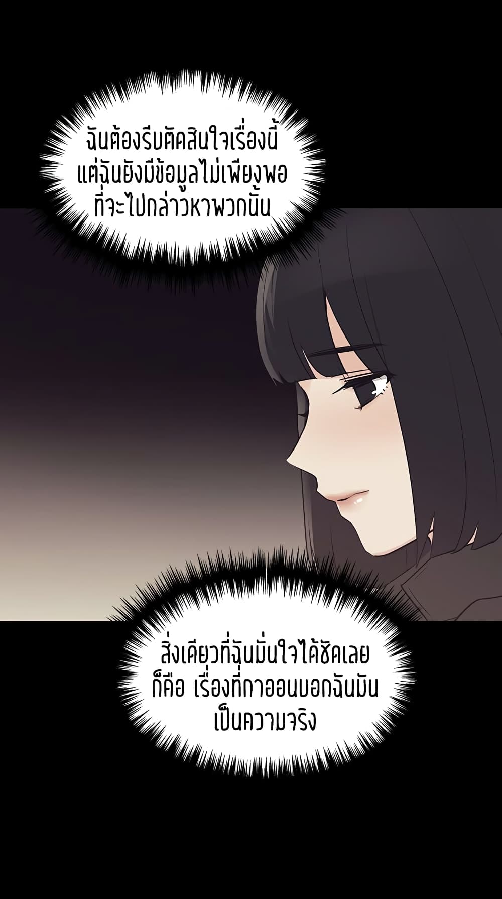 Repeater – Repeater – ตอนที่ 75 หน้า 12