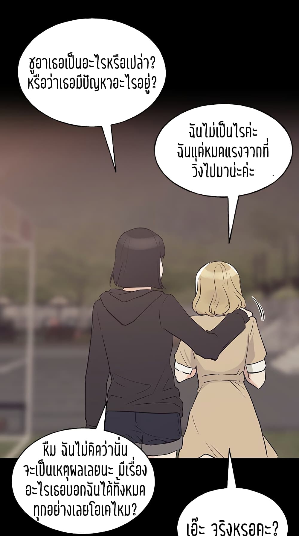 Repeater – Repeater – ตอนที่ 75 หน้า 13