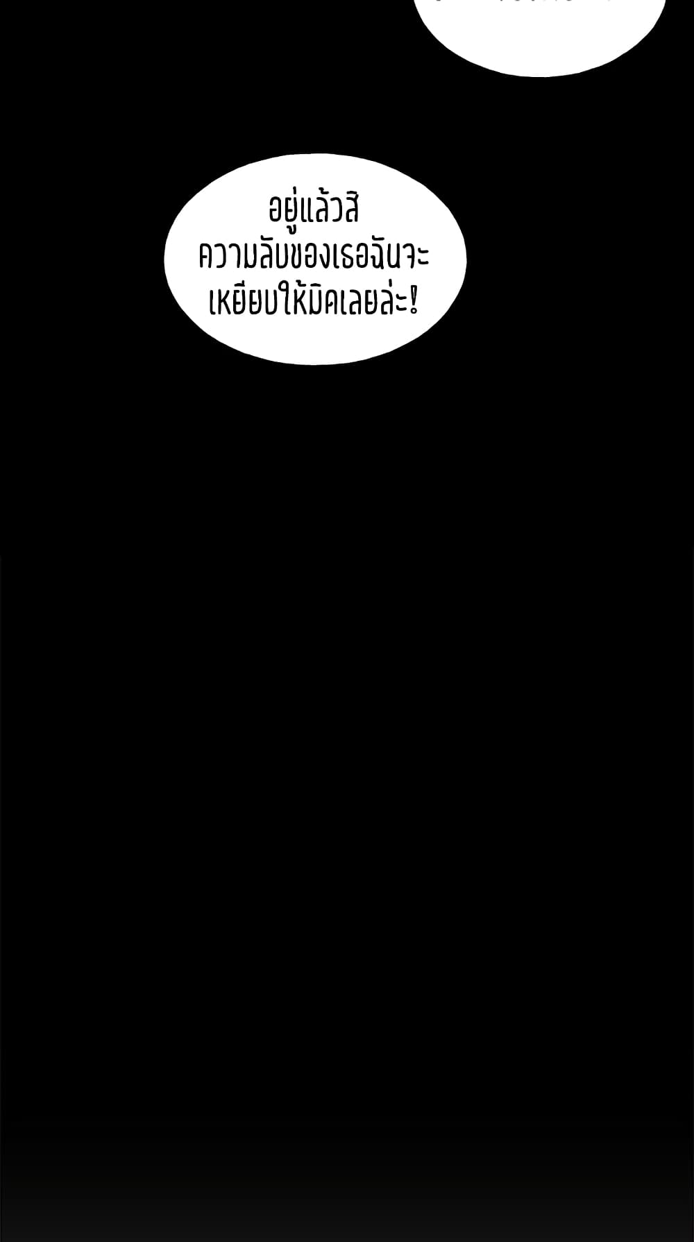 Repeater – Repeater – ตอนที่ 75 หน้า 14