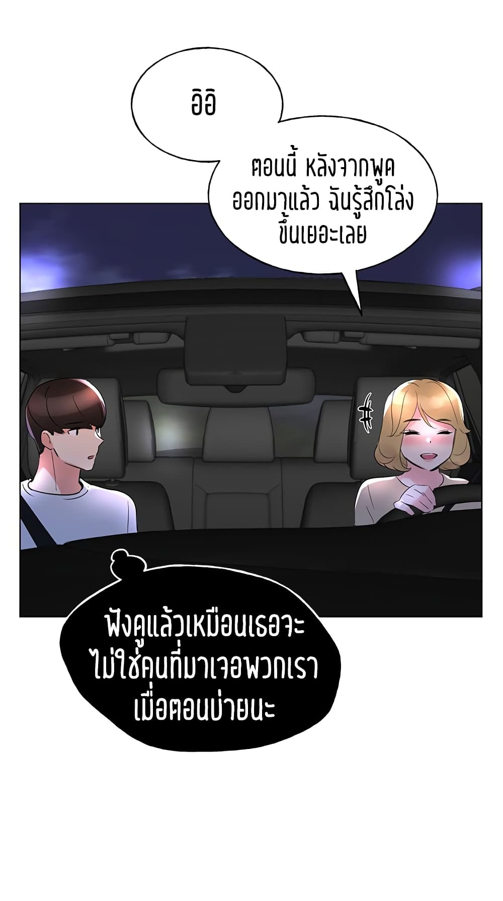 Repeater – Repeater – ตอนที่ 75 หน้า 17