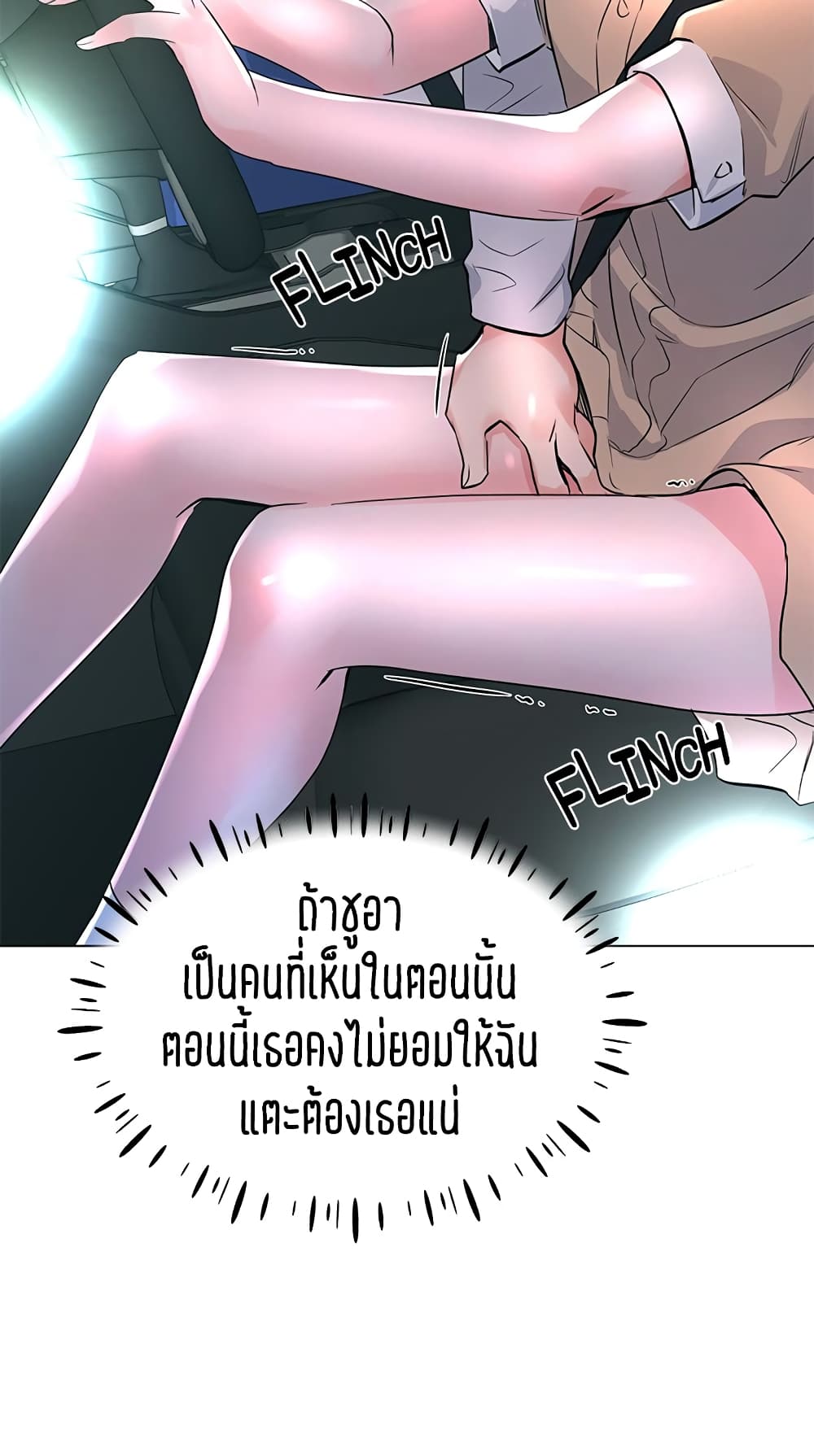 Repeater – Repeater – ตอนที่ 75 หน้า 23