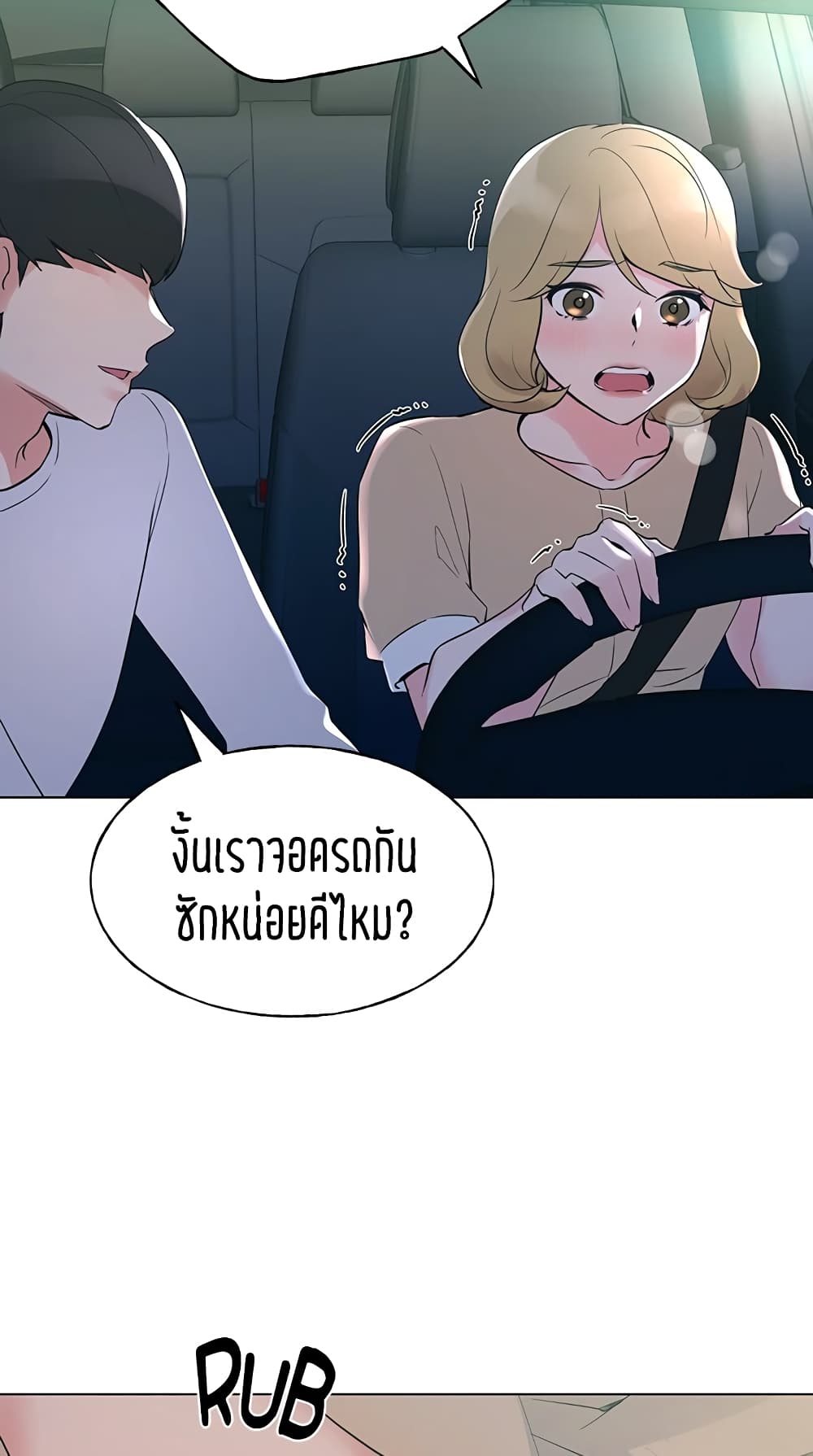 Repeater – Repeater – ตอนที่ 75 หน้า 27