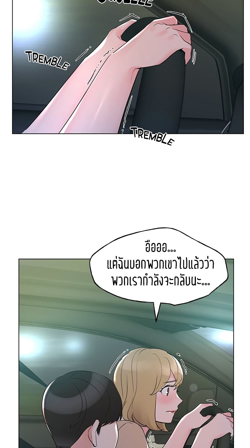 Repeater – Repeater – ตอนที่ 75 หน้า 29