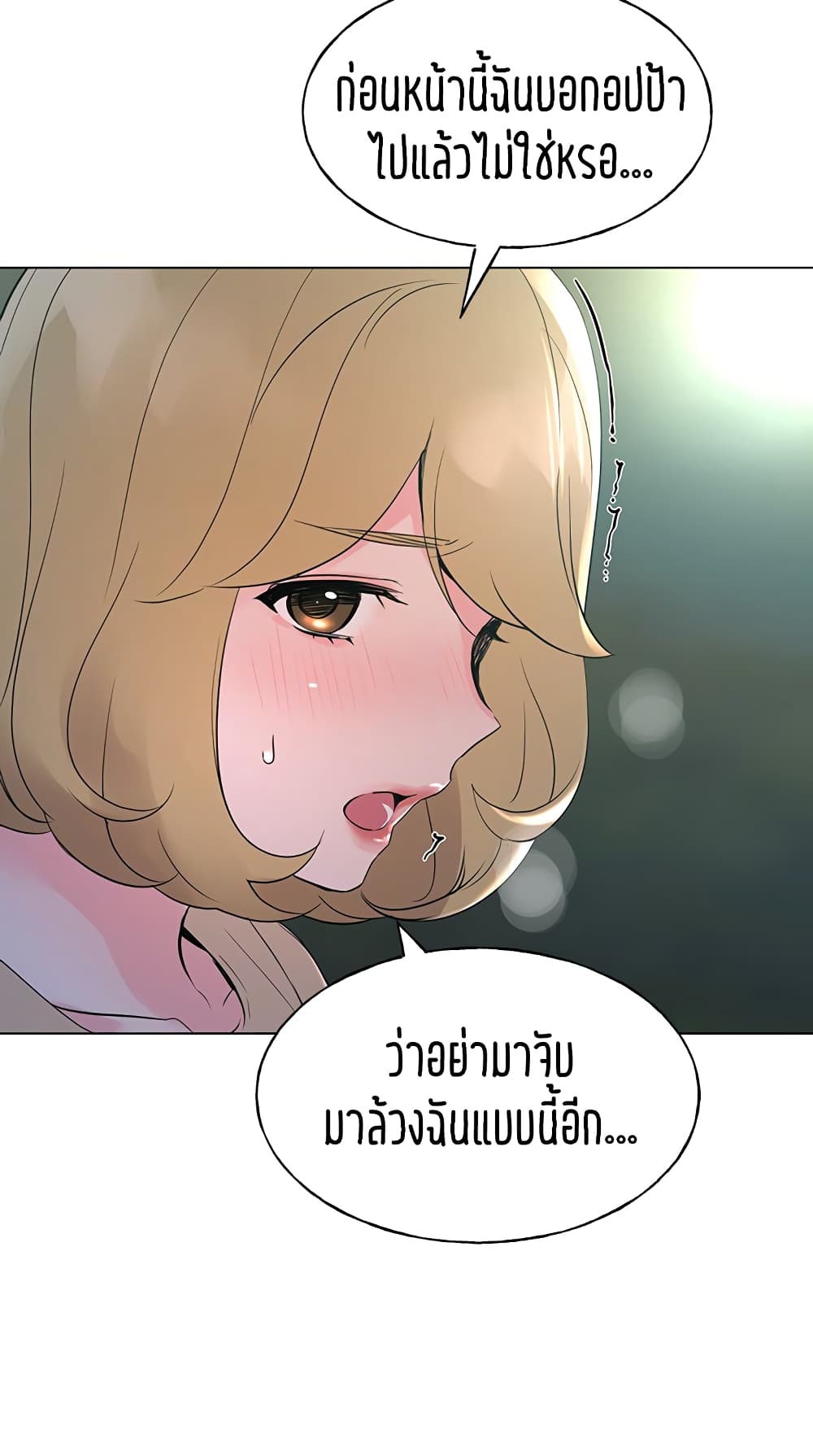 Repeater – Repeater – ตอนที่ 75 หน้า 34