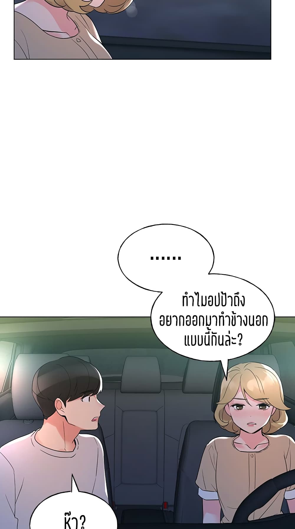 Repeater – Repeater – ตอนที่ 75 หน้า 38