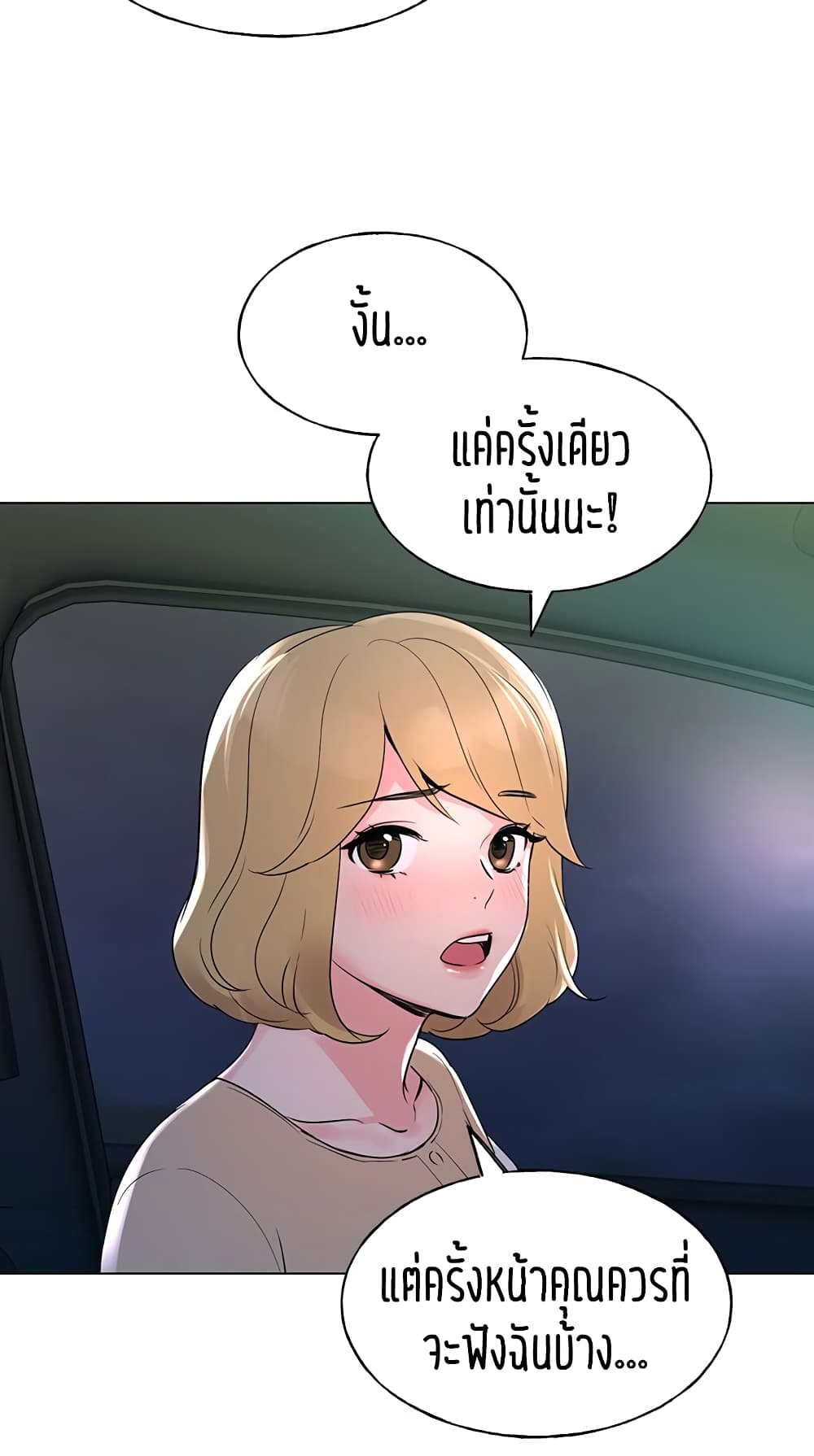 Repeater – Repeater – ตอนที่ 75 หน้า 40