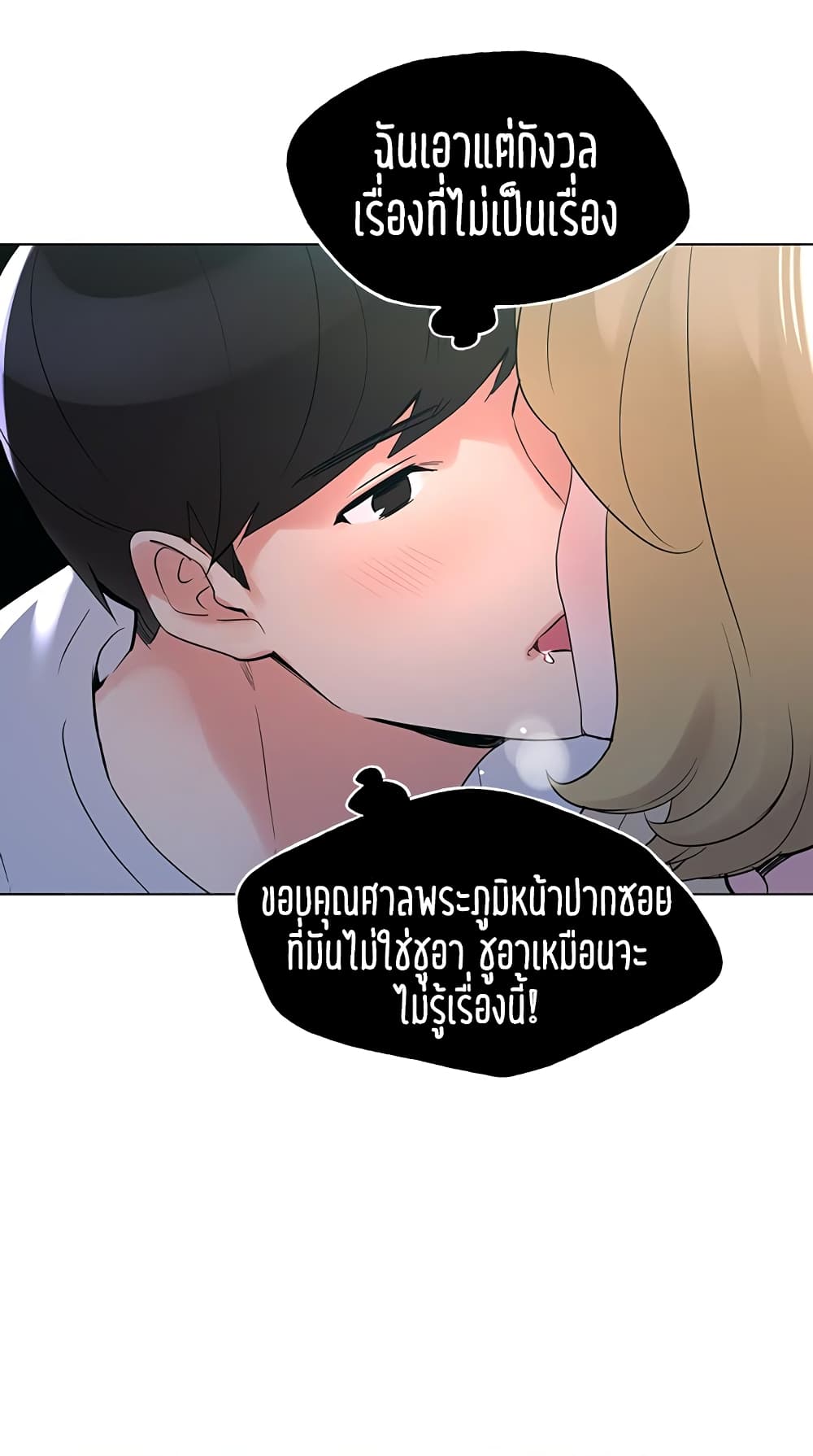 Repeater – Repeater – ตอนที่ 75 หน้า 44