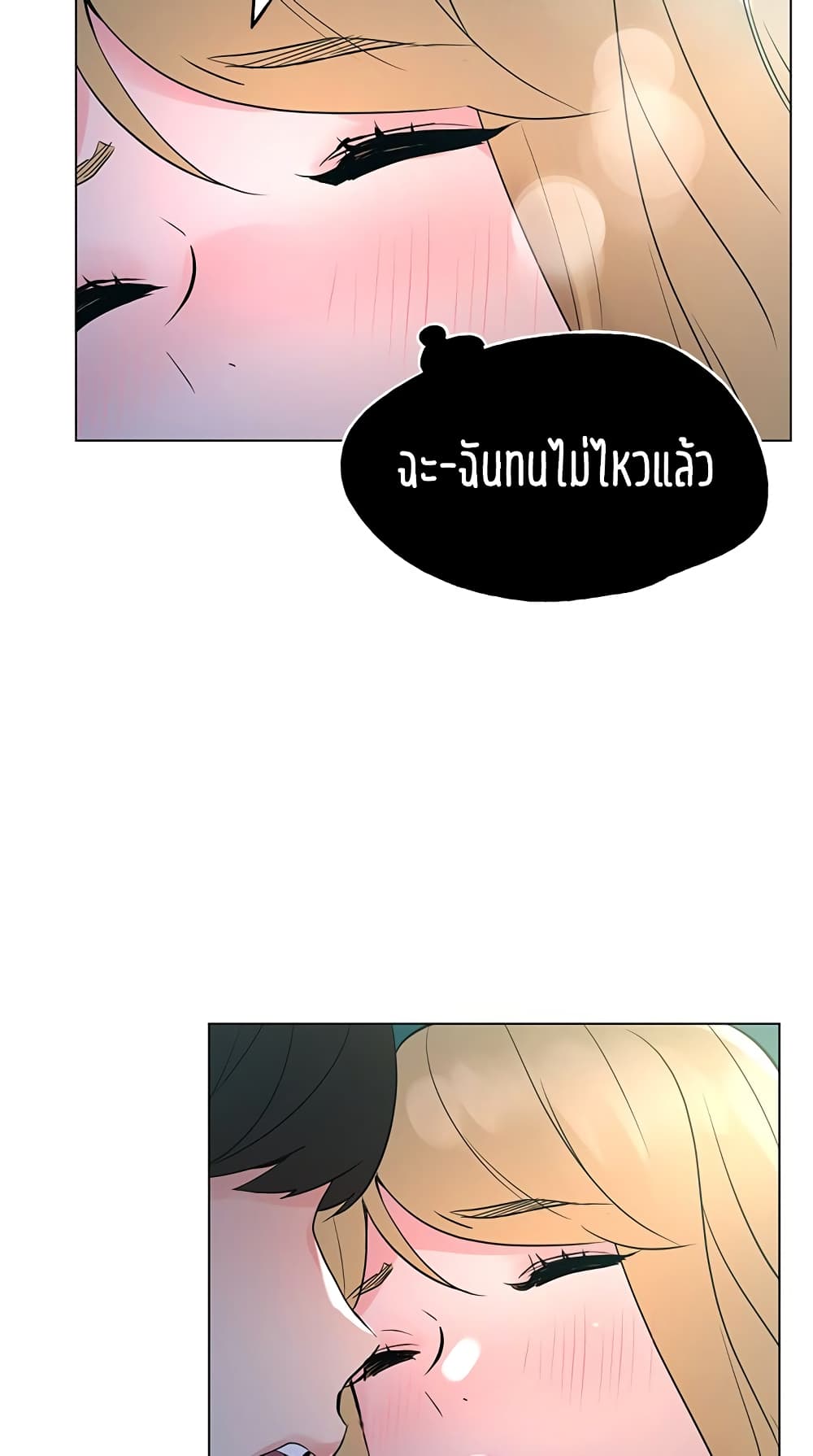 Repeater – Repeater – ตอนที่ 75 หน้า 49