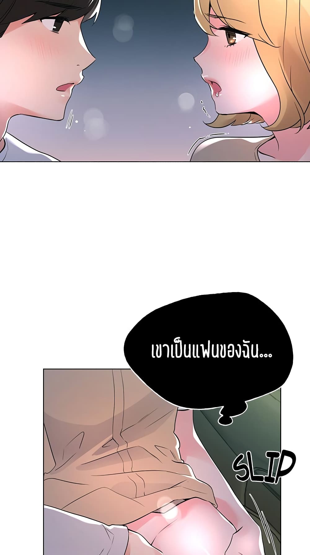 Repeater – Repeater – ตอนที่ 75 หน้า 51