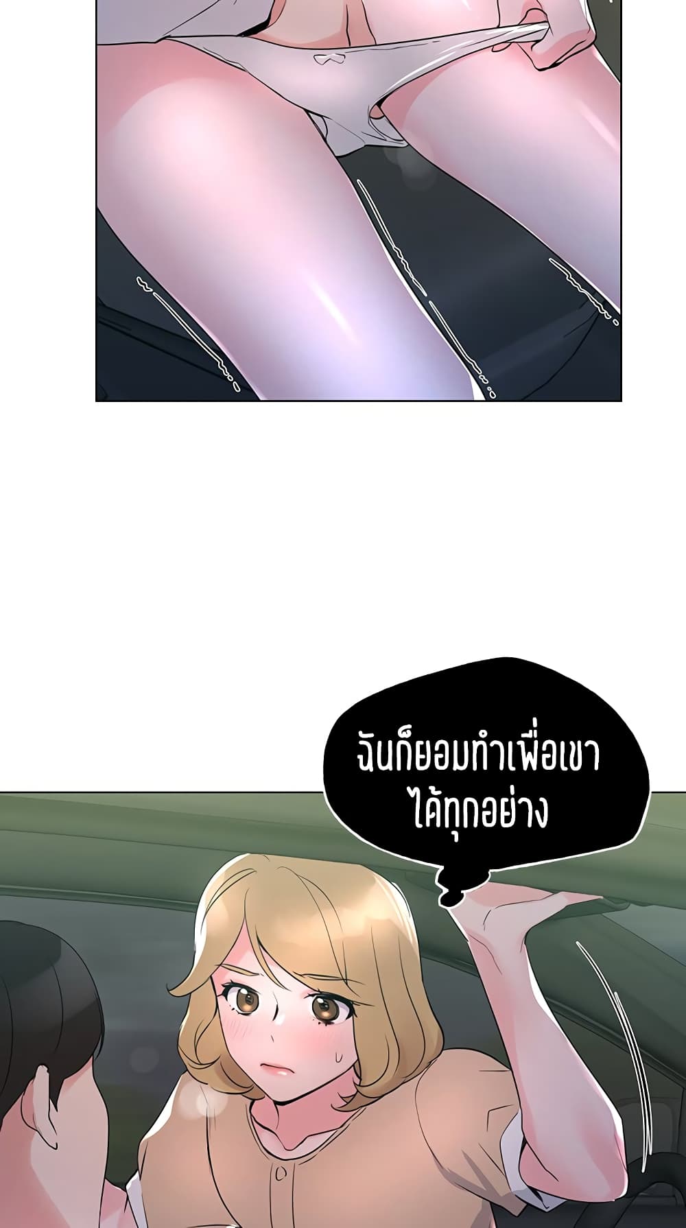 Repeater – Repeater – ตอนที่ 75 หน้า 52