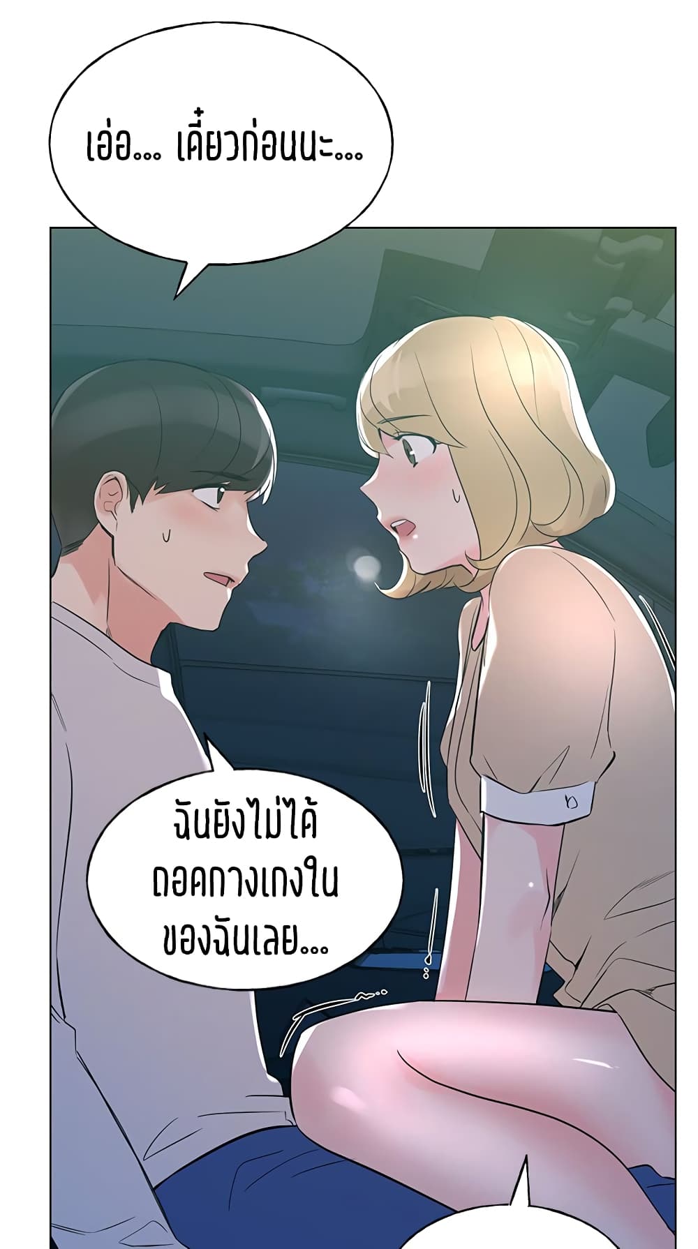 Repeater – Repeater – ตอนที่ 75 หน้า 54