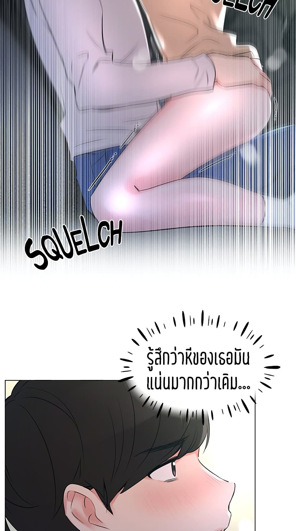 Repeater – Repeater – ตอนที่ 75 หน้า 61