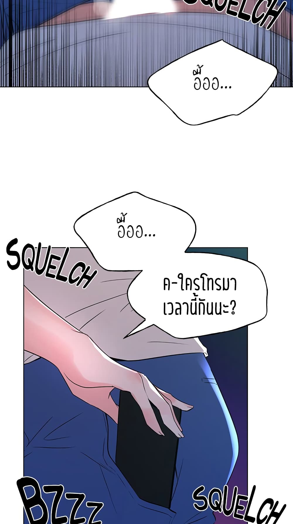 Repeater – Repeater – ตอนที่ 75 หน้า 74